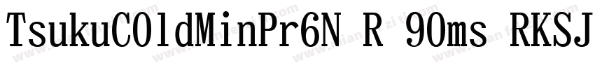 TsukuCOldMinPr6N R 90ms RKSJ H◆字体转换